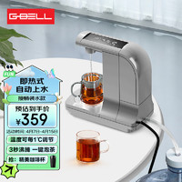 G-BELL 即热式饮水机家用下置水桶台式管线机桌面小型迷你速热智能无内胆即热全自动接净水器款