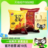 88VIP：Qinqin 亲亲 虾条金沙蛋黄小龙虾味簋街爆辣味70g*2包膨化休闲零食小吃