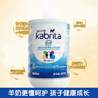 Kabrita 佳贝艾特 睛滢学生 儿童羊奶粉 4段 800g