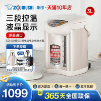 ZOJIRUSHI 象印 CD-JUH30C 象印电热水瓶 日本原装进口 包邮 3L