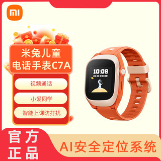 Xiaomi 小米 MI 米兔儿童电话手表C7A 4G全网通 高清视频 防水 GPS定位 超长待机 支持小爱同学-红色