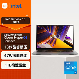 Redmi 红米 Book 16 2024 16英寸笔记本电脑（i5-13420H、16GB、1TB SSD）
