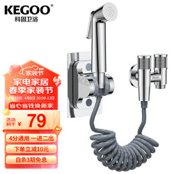 KEGOO 科固 马桶喷枪伴侣角阀一进二出套装 厕所增压冲水喷头分水器三通K5057