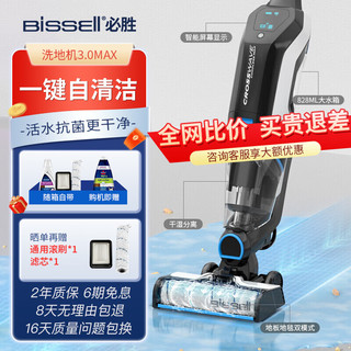 Bissell 必胜 3.0MAX无线用三代洗地机吸洗拖一体自动清洗拖地清洁扫地机地毯清洗机神器2765Z