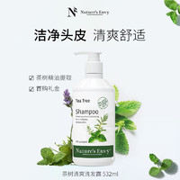 Nature's Gate 天然之扉 茶树清爽洗发水532ml 控油去屑