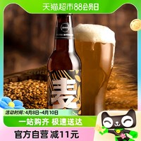 88VIP：BISHAN VILLAGE 碧山村 精酿啤酒12°P比利时风味小麦白啤酒330ml聚会派对宴请送礼