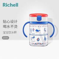 百亿补贴：Richell 利其尔 宝宝学饮杯儿童吸管水杯婴儿训练杯海蓝吸管200ml