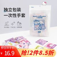 yekee 宜洁 一次性手套独立小包装80双三丽鸥加厚食品PE厨房便携餐饮K-8147