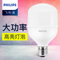 PHILIPS 飞利浦 高亮耐用灯泡大螺口车间超市商用家用天棚灯