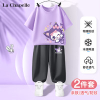 LA CHAPELLE KIDS 拉夏贝尔女童套装纯棉t恤裤子两件套儿童夏季薄款甜美洋气衣服夏 比耶库_右下紫色+送心库K灰色 140cm