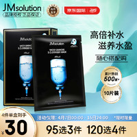 JMsolution 水滋养水盈补水面膜 35ml*10片