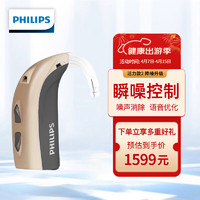 PHILIPS 飞利浦 助听器老年人中重度耳聋耳背式隐形助听器老人专用 活力2 CPx