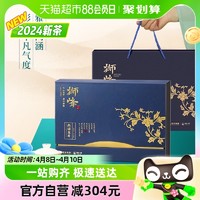 88VIP：狮峰 2024新茶上市狮峰牌西湖龙井明前特级杭州200g绿茶叶礼盒装送礼