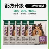 YANXUAN 网易严选 三拼犬粮鲜肉冻干狗粮600g