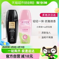 88VIP：AVON 雅芳 小黑裙止汗走珠山茶花香体露40mlx2抑汗留香温和护肤