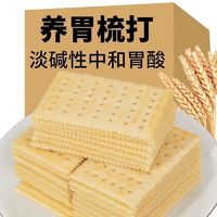 香葱苏打饼干无蔗糖葱香味梳打饼咸味休闲零食整箱