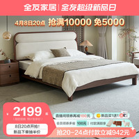 全友家居新中式多功能布艺软包双人床1.8米2米主卧室实木高脚床129710 1.5米床+265床垫