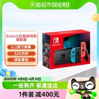 Nintendo 任天堂 日版 任天堂(Nintendo) Switch掌上游戏机 NS主机 续航增强版