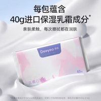 Deeyeo 德佑 云柔巾乳霜纸小包便携保湿纸巾新生儿可用超柔软鼻涕纸巾鼻子纸抽 3层 40抽 5包