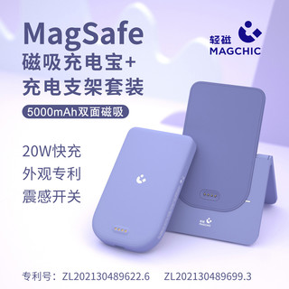 MAGCHIC 轻磁 MC002 磁吸无线移动电源 螺甸紫 5000mAh Type-c 22.5W 双向快充