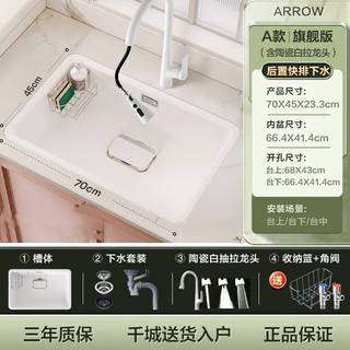 ARROW 箭牌卫浴 箭牌（ARROW）石英石厨房水单槽家用洗碗洗菜盆台下盆700*450-含奶白龙头