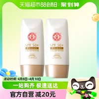 88VIP：Dabao 大宝 水感多效防晒霜乳spf50+女男面部清爽学生官方正品50g*2