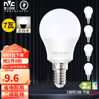 雷士照明 雷士（NVC）LED灯泡球泡7瓦E14小螺口 光源节能灯 正白光6500K 5只装