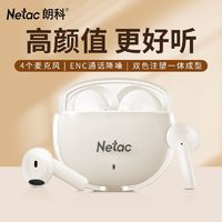 Netac 朗科 蓝牙5.3耳机无线高清通话半入耳式游戏音乐降噪苹果华为通用