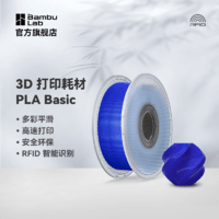 Bambu Lab 拓竹3D打印耗材PLA Basic基础色高韧性易打印环保线材RFID智能参数识别1kg线径1.75mm可选料盘