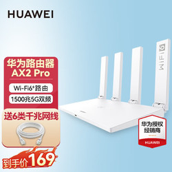 HUAWEI 华为 WS7000 WIFI6千兆WiFi千兆网口双核\/双千兆/双频智能无线路由器 华为 WS7000  wifi6