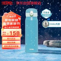 THERMOS 膳魔师 星座316L不锈钢大容量便携十二星座杯学生送礼情侣水杯 TCMC-550S 双鱼座 550ml