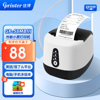 Gainscha 佳博 Gprinter) GP-58MBIII+ 58mm 热敏小票打印机 电脑USB版 餐饮超市零 白色+电脑版（电脑使用）