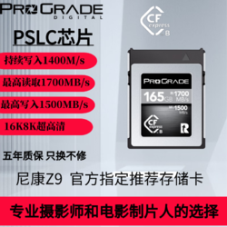 ProGrade Digital 铂格瑞 铂金版 CF存储卡 165GB