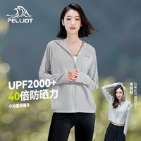 PELLIOT 伯希和 小光盾防晒衣女24夏季新款户外冰丝专业防晒服upf50+皮肤衣