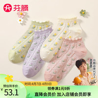 芬腾袜子女【精梳棉田园花卉】2024年不掉跟耐穿耐磨提花短袜4双装 浅紫/浅绿/浅粉/米黄 均码