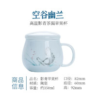 changnan 昌南 茶杯景德镇陶瓷水杯带盖过滤泡茶杯办公杯花茶杯 商务长辈礼品礼物 空谷幽兰