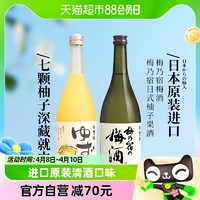 88VIP：UMENOYADO 梅乃宿 日本原装进口梅乃宿梅酒 柚子酒720ml