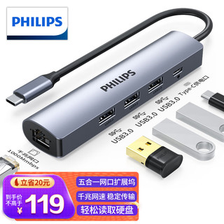 PHILIPS 飞利浦 Type-c扩展坞USB-C转有线网卡千兆网线转接头拓展坞华为手机苹果MacBook笔记本电脑分线转换器