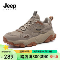 JEEP SPIRIT 吉普男鞋老爹鞋男户外登山运动鞋男休闲鞋子男 0108 岩沙色 43