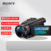 SONY 索尼 FDR-AX700 4K高清数码摄像机 快速对焦 超慢动作旅游直播婚庆超级慢动作
