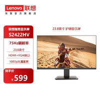 Lenovo 联想 异能者指思系列） 电脑显示器 1080p全高清  滤屏蓝光 商用家用办公 显示器 23.8英寸 S2422HV