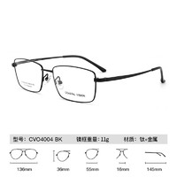 essilor 依视路 Coastal Vision 镜宴&essilor 依视路 黑色钛眼镜框+钻晶X4系列 1.67折射率 非球面镜片