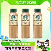 88VIP：STARBUCKS 星巴克 星选芝士奶香拿铁咖啡270ml*3瓶低脂即饮咖啡