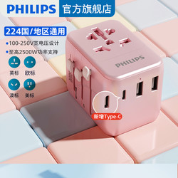 PHILIPS 飞利浦 转换插头旅游全球通国际万能USB插座器英欧标韩日本港版