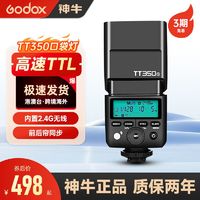 Godox 神牛 TT350机顶闪光灯TTL内置引闪微单相机适用佳能尼康索尼便携式