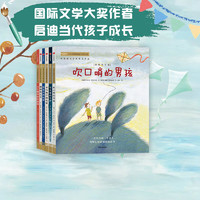 《小小灯塔国际大奖小说》（彩绘注音版）（全6册）