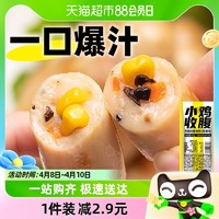 88VIP：SLIMMING CHICKS 小鸡收腹 包邮低鸡胸肉膳食肠开袋即食代餐烤肠鸡肉火腿肠玉米肠脂卡零食品