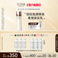 ELIXIR 怡丽丝尔 蕴能凝时柔滑紧实乳 清爽型 正品