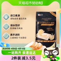 88VIP：新良 高筋日式面包粉1kg烘焙原料家用吐司面包机专用小麦粉（需买4件）