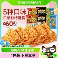 88VIP：bi bi zan 比比赞 干脆面混合味60包整箱膨化食品网红小零食怀旧休闲食品